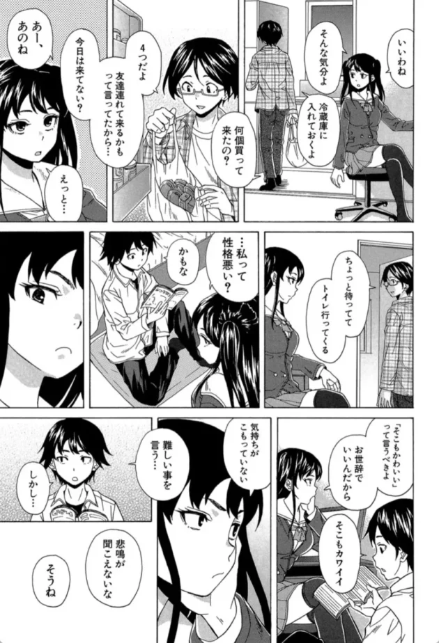 【エロ漫画】その扉の向こう側-ふしだらな兄妹【エロ同人 無料】(26)