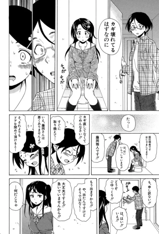 【エロ漫画】その扉の向こう側-ふしだらな兄妹【エロ同人 無料】(27)