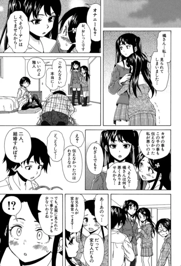 【エロ漫画】その扉の向こう側-ふしだらな兄妹【エロ同人 無料】(28)