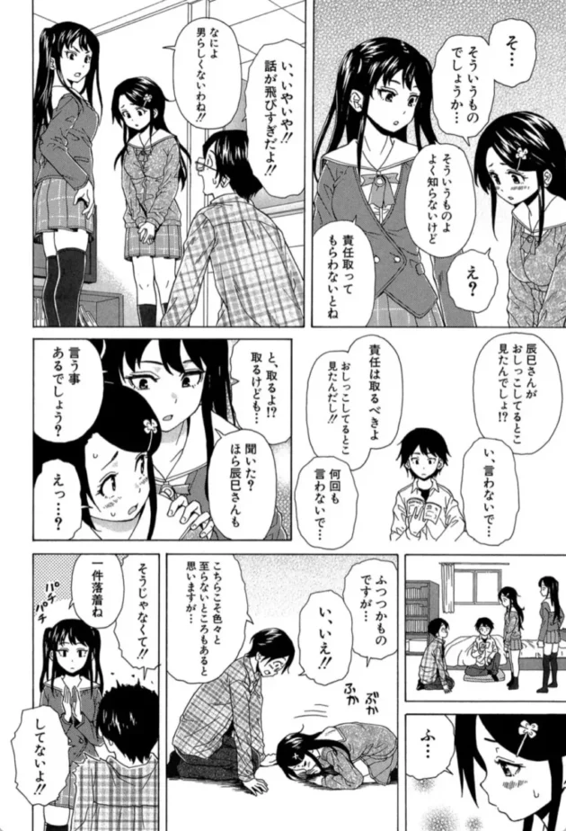 【エロ漫画】その扉の向こう側-ふしだらな兄妹【エロ同人 無料】(29)