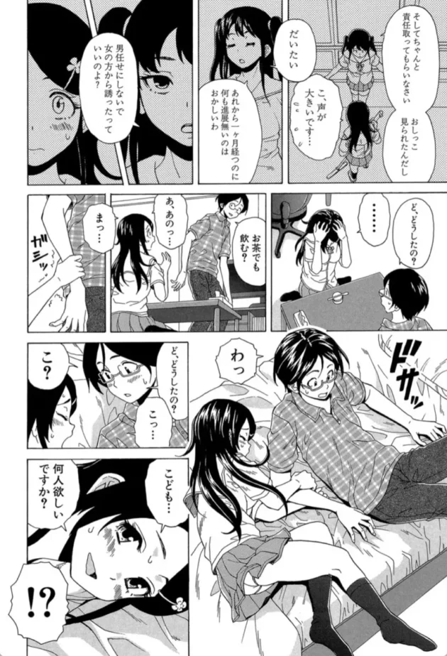 【エロ漫画】その扉の向こう側-ふしだらな兄妹【エロ同人 無料】(31)