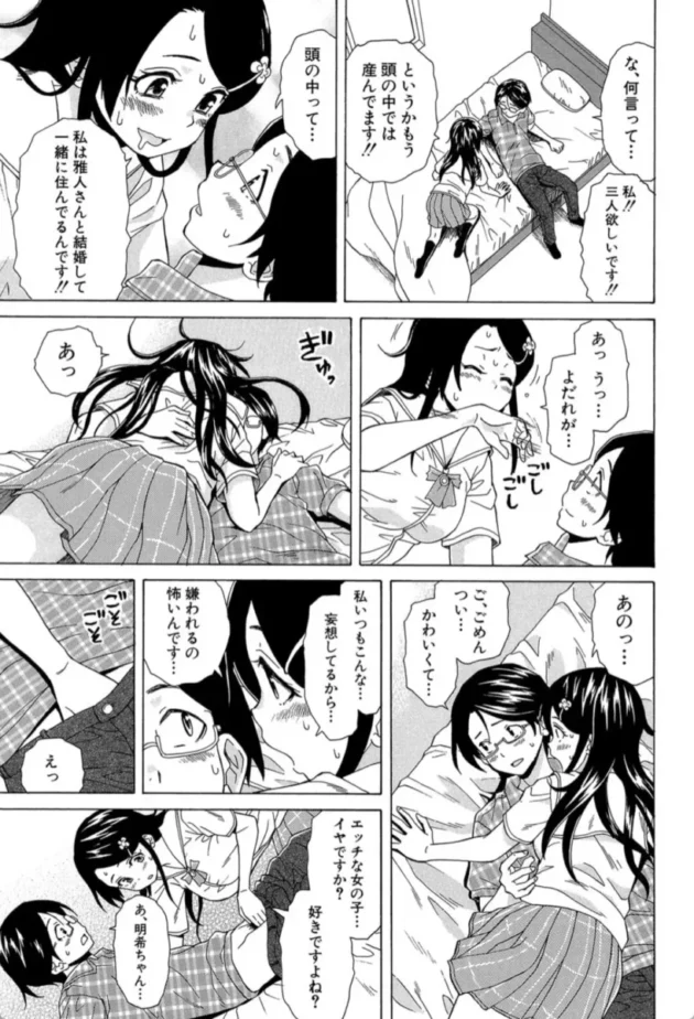 【エロ漫画】その扉の向こう側-ふしだらな兄妹【エロ同人 無料】(32)