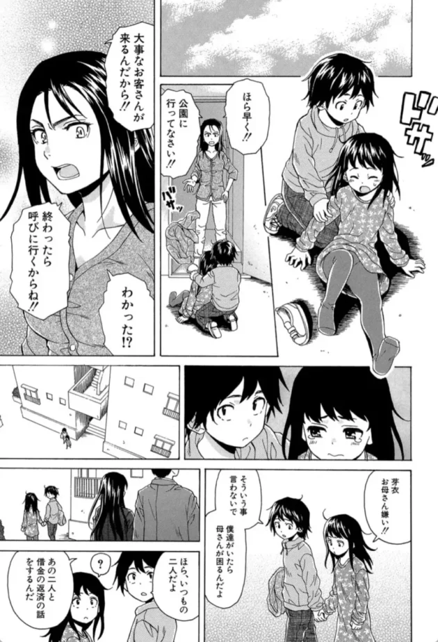 【エロ漫画】その扉の向こう側-ふしだらな兄妹【エロ同人 無料】(4)