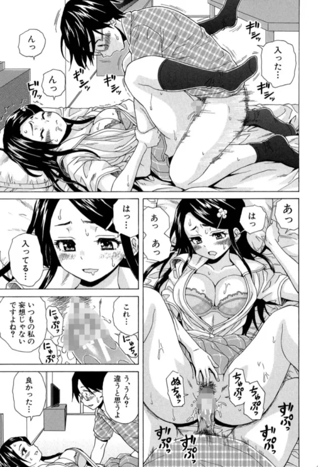 【エロ漫画】その扉の向こう側-ふしだらな兄妹【エロ同人 無料】(40)