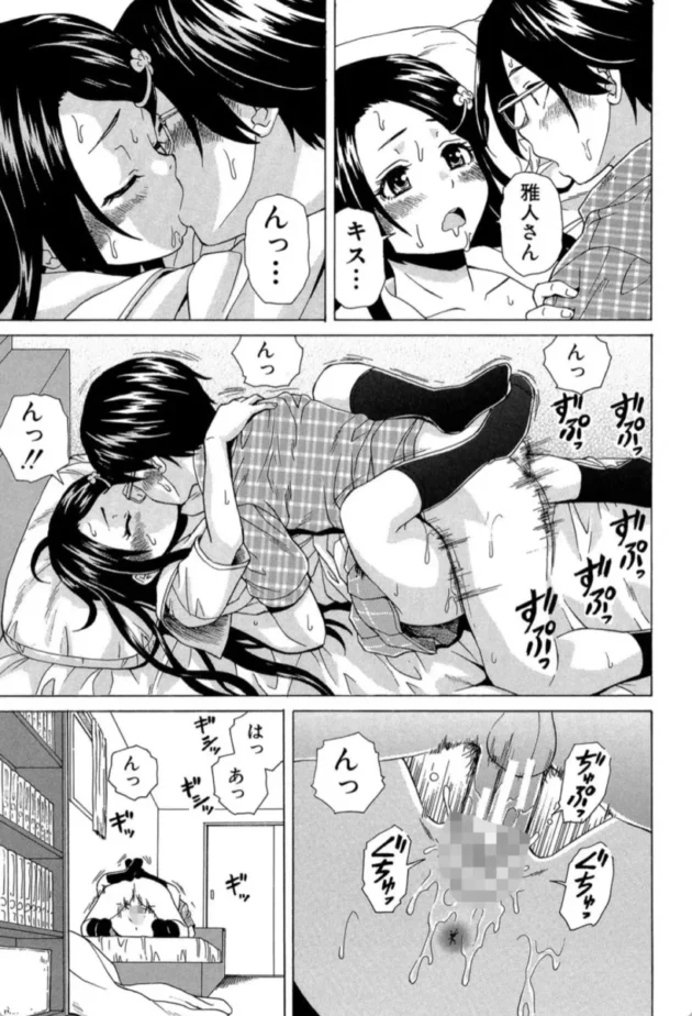 【エロ漫画】その扉の向こう側-ふしだらな兄妹【エロ同人 無料】(42)