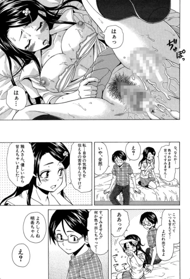【エロ漫画】その扉の向こう側-ふしだらな兄妹【エロ同人 無料】(46)