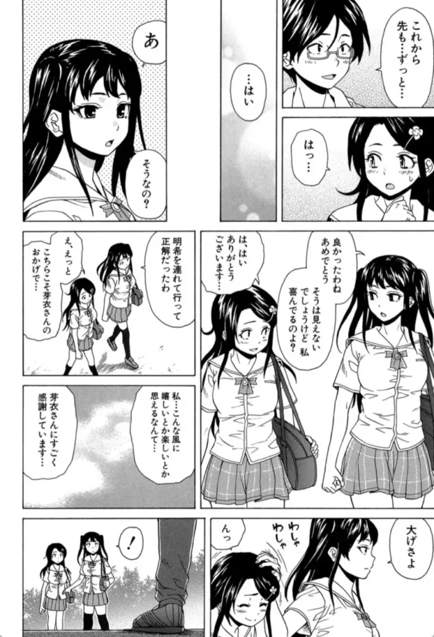 【エロ漫画】その扉の向こう側-ふしだらな兄妹【エロ同人 無料】(47)
