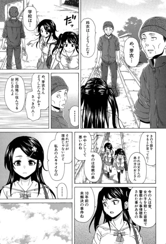 【エロ漫画】その扉の向こう側-ふしだらな兄妹【エロ同人 無料】(48)