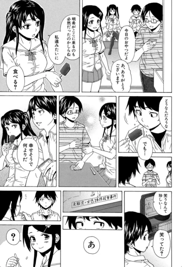 【エロ漫画】その扉の向こう側-ふしだらな兄妹【エロ同人 無料】(50)