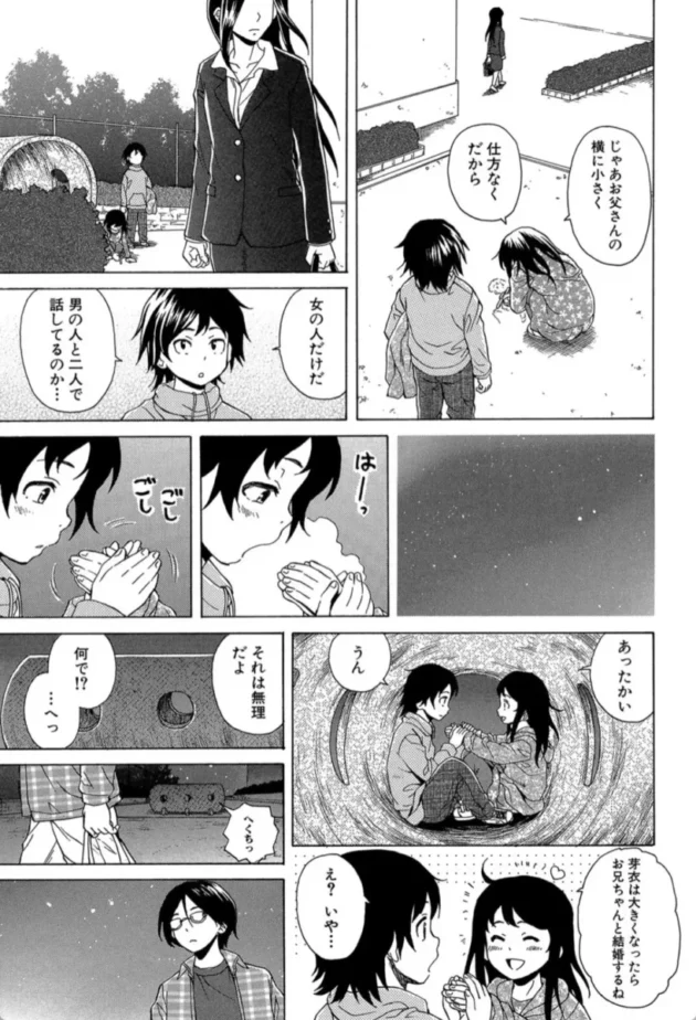 【エロ漫画】その扉の向こう側-ふしだらな兄妹【エロ同人 無料】(6)
