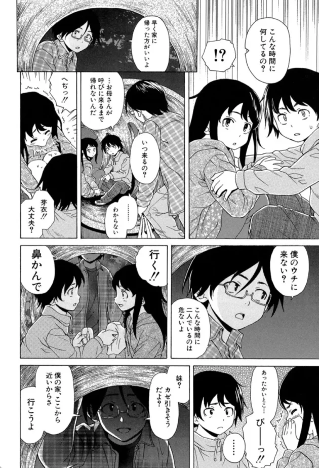 【エロ漫画】その扉の向こう側-ふしだらな兄妹【エロ同人 無料】(7)