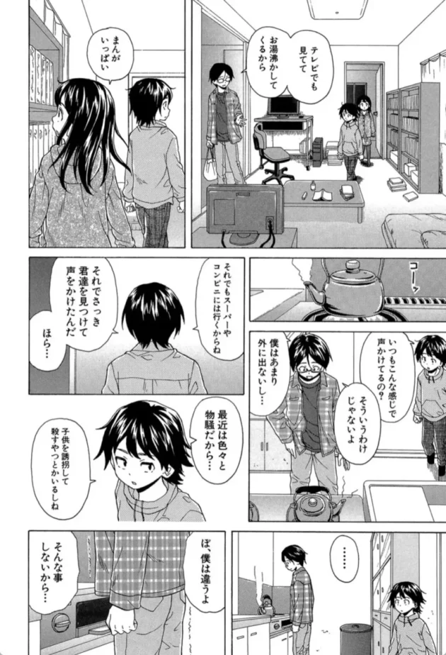 【エロ漫画】その扉の向こう側-ふしだらな兄妹【エロ同人 無料】(9)