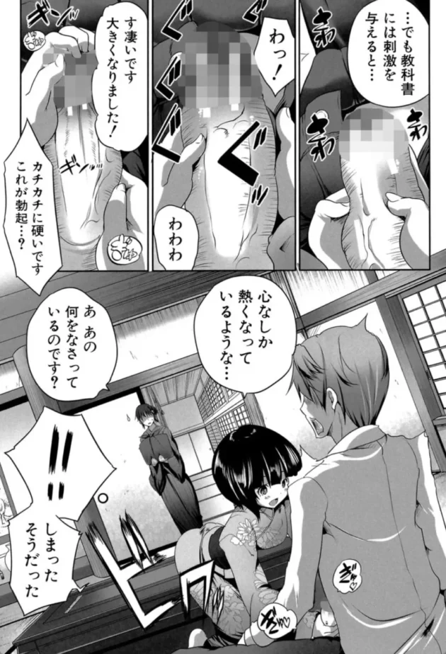 【エロ漫画】母娘ビッチは人気露出ライバー-何もしてないのにビッチ母娘に逆レ●プされまくった！【エロ同人 無料】(10)