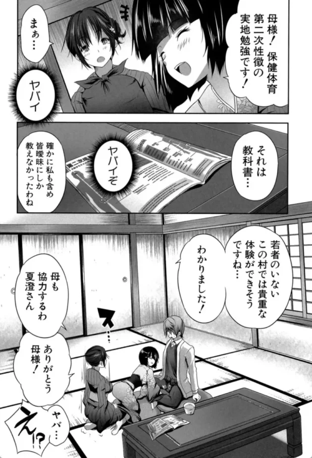 【エロ漫画】母娘ビッチは人気露出ライバー-何もしてないのにビッチ母娘に逆レ●プされまくった！【エロ同人 無料】(11)