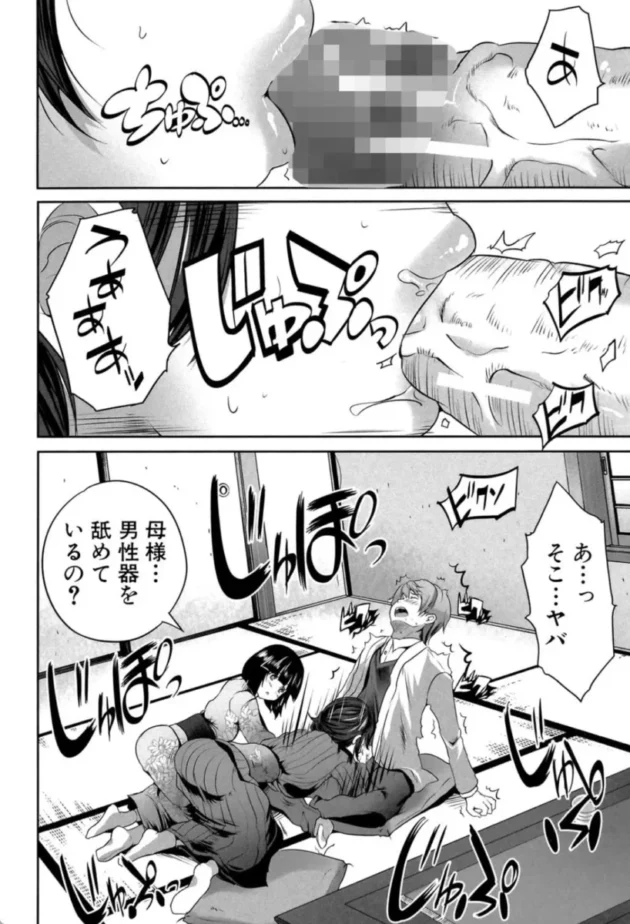 【エロ漫画】母娘ビッチは人気露出ライバー-何もしてないのにビッチ母娘に逆レ●プされまくった！【エロ同人 無料】(13)
