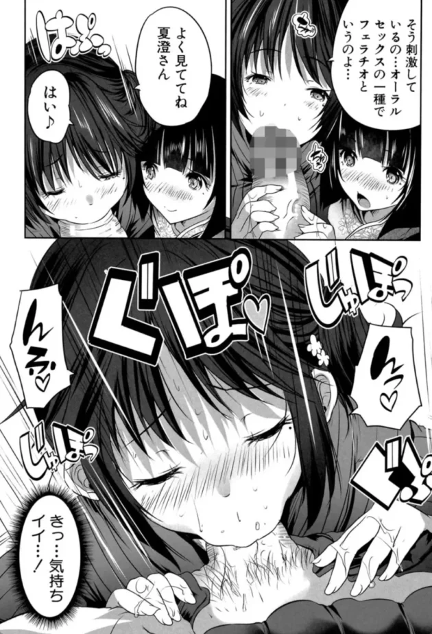 【エロ漫画】母娘ビッチは人気露出ライバー-何もしてないのにビッチ母娘に逆レ●プされまくった！【エロ同人 無料】(14)
