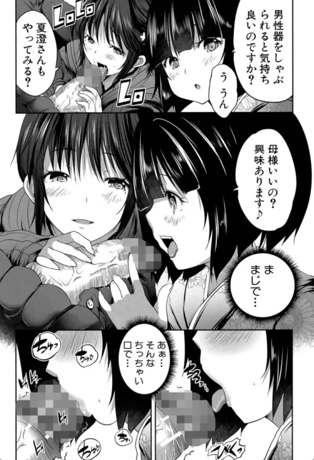 【エロ漫画】母娘ビッチは人気露出ライバー-何もしてないのにビッチ母娘に逆レ●プされまくった！【エロ同人 無料】(15)