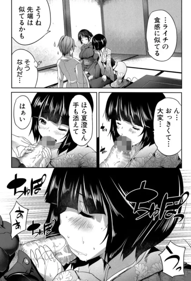 【エロ漫画】母娘ビッチは人気露出ライバー-何もしてないのにビッチ母娘に逆レ●プされまくった！【エロ同人 無料】(16)