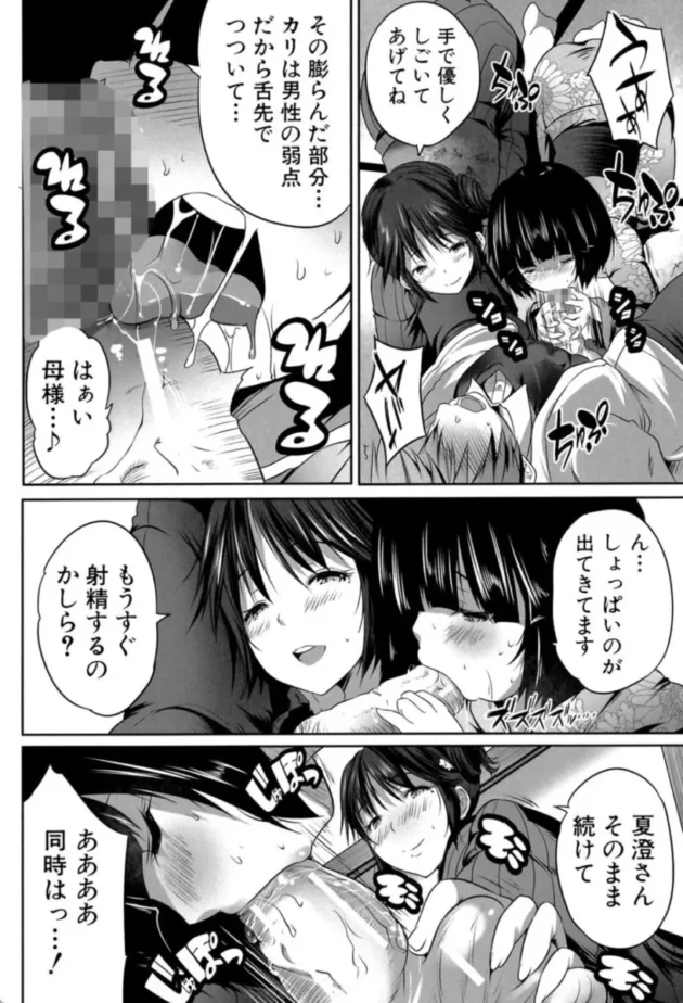 【エロ漫画】母娘ビッチは人気露出ライバー-何もしてないのにビッチ母娘に逆レ●プされまくった！【エロ同人 無料】(17)