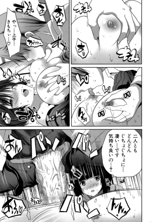 【エロ漫画】母娘ビッチは人気露出ライバー-何もしてないのにビッチ母娘に逆レ●プされまくった！【エロ同人 無料】(24)