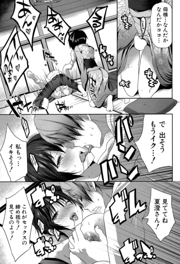 【エロ漫画】母娘ビッチは人気露出ライバー-何もしてないのにビッチ母娘に逆レ●プされまくった！【エロ同人 無料】(26)