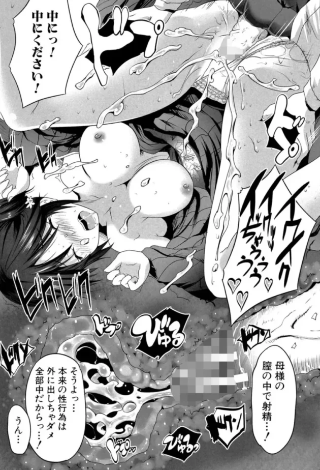 【エロ漫画】母娘ビッチは人気露出ライバー-何もしてないのにビッチ母娘に逆レ●プされまくった！【エロ同人 無料】(27)