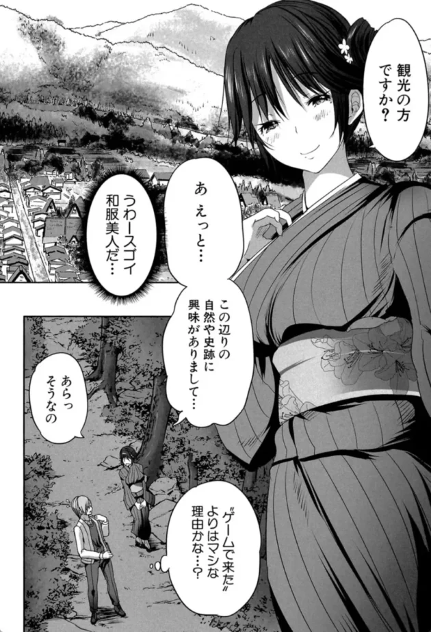 【エロ漫画】母娘ビッチは人気露出ライバー-何もしてないのにビッチ母娘に逆レ●プされまくった！【エロ同人 無料】(3)