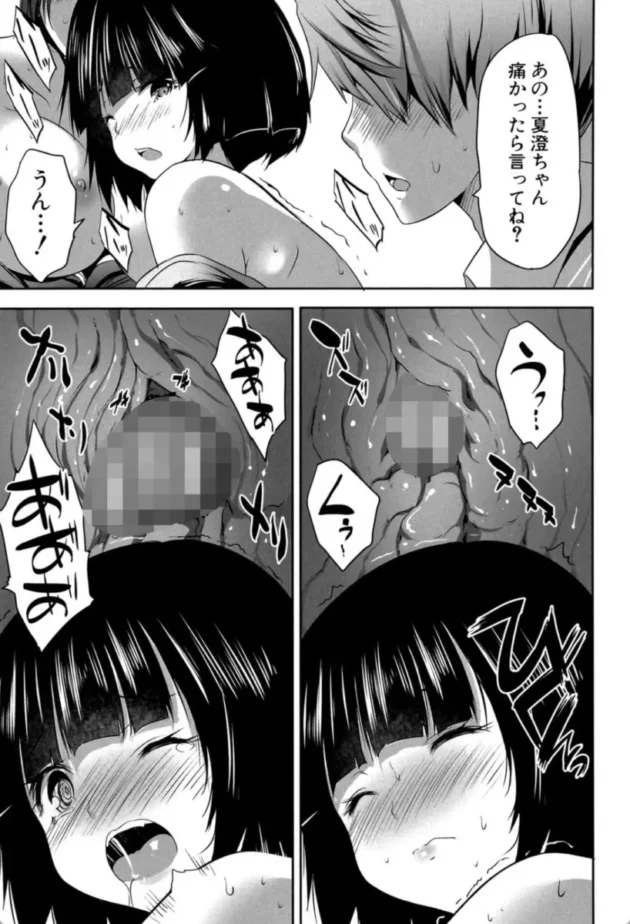 【エロ漫画】母娘ビッチは人気露出ライバー-何もしてないのにビッチ母娘に逆レ●プされまくった！【エロ同人 無料】(32)