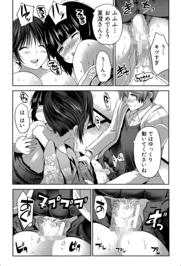 【エロ漫画】母娘ビッチは人気露出ライバー-何もしてないのにビッチ母娘に逆レ●プされまくった！【エロ同人 無料】(33)