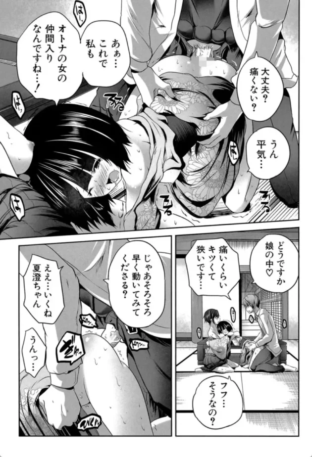 【エロ漫画】母娘ビッチは人気露出ライバー-何もしてないのにビッチ母娘に逆レ●プされまくった！【エロ同人 無料】(34)