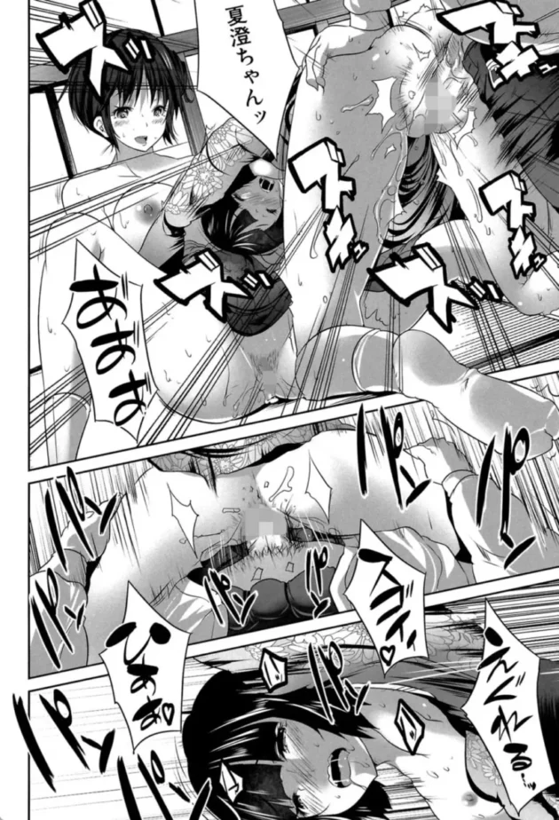 【エロ漫画】母娘ビッチは人気露出ライバー-何もしてないのにビッチ母娘に逆レ●プされまくった！【エロ同人 無料】(35)