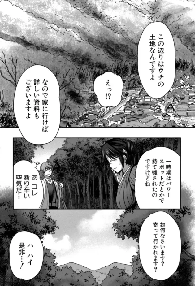 【エロ漫画】母娘ビッチは人気露出ライバー-何もしてないのにビッチ母娘に逆レ●プされまくった！【エロ同人 無料】(4)