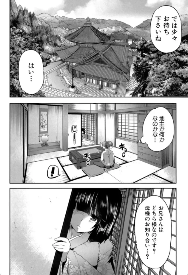 【エロ漫画】母娘ビッチは人気露出ライバー-何もしてないのにビッチ母娘に逆レ●プされまくった！【エロ同人 無料】(5)