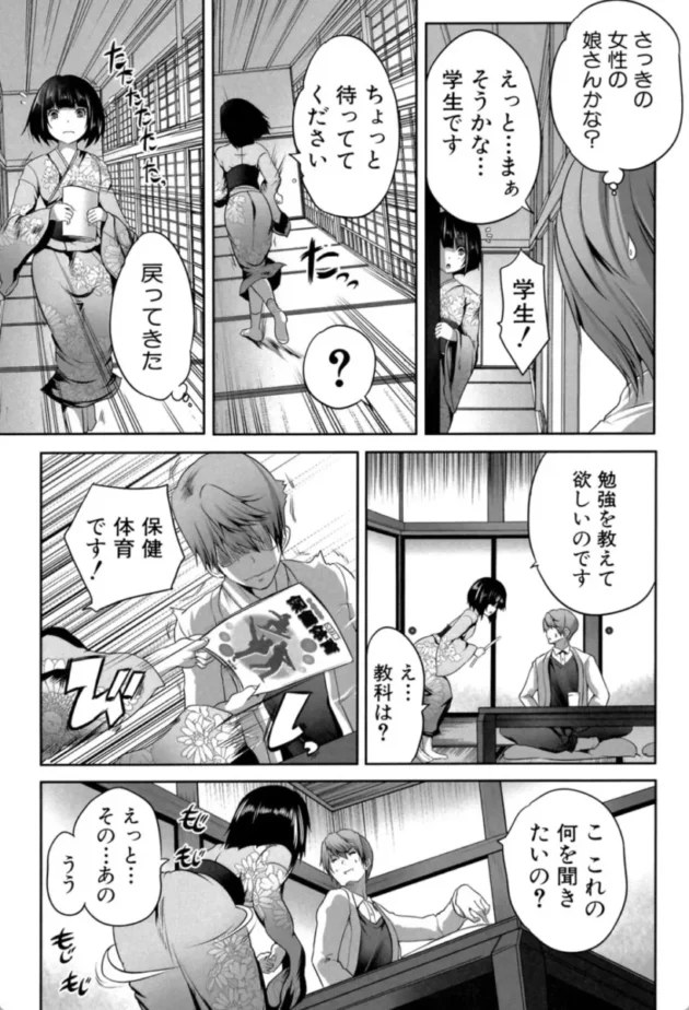 【エロ漫画】母娘ビッチは人気露出ライバー-何もしてないのにビッチ母娘に逆レ●プされまくった！【エロ同人 無料】(6)
