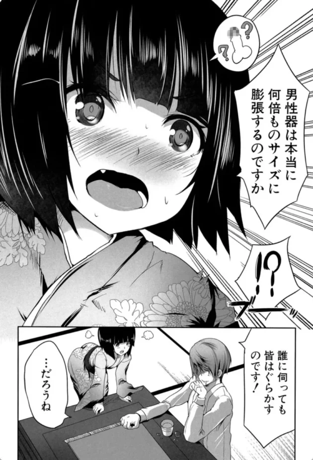 【エロ漫画】母娘ビッチは人気露出ライバー-何もしてないのにビッチ母娘に逆レ●プされまくった！【エロ同人 無料】(7)