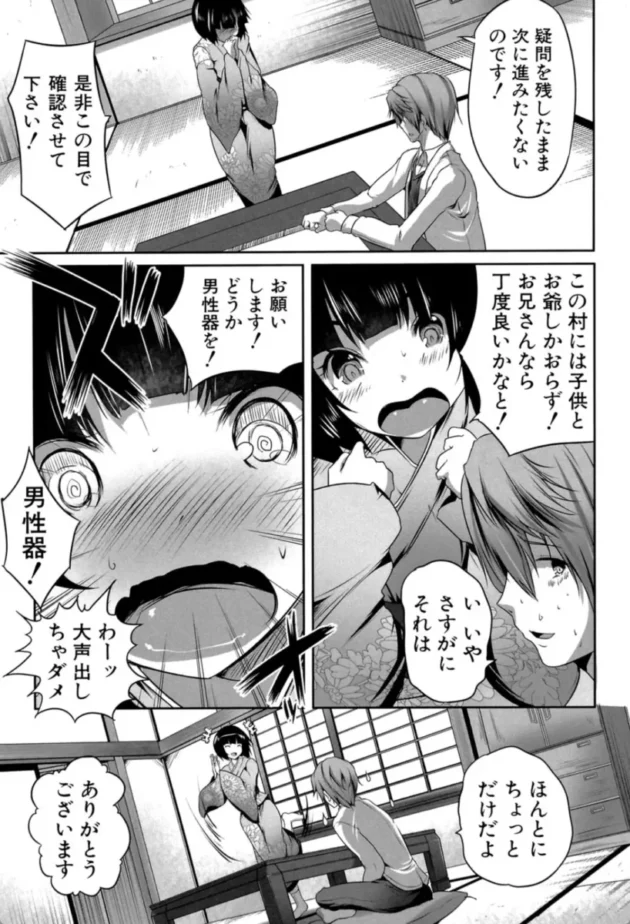【エロ漫画】母娘ビッチは人気露出ライバー-何もしてないのにビッチ母娘に逆レ●プされまくった！【エロ同人 無料】(8)