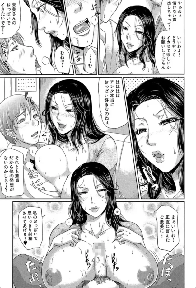 【エロ漫画】義姉のストレス解消法-我妻なたれ乳【エロ同人 無料】(12)