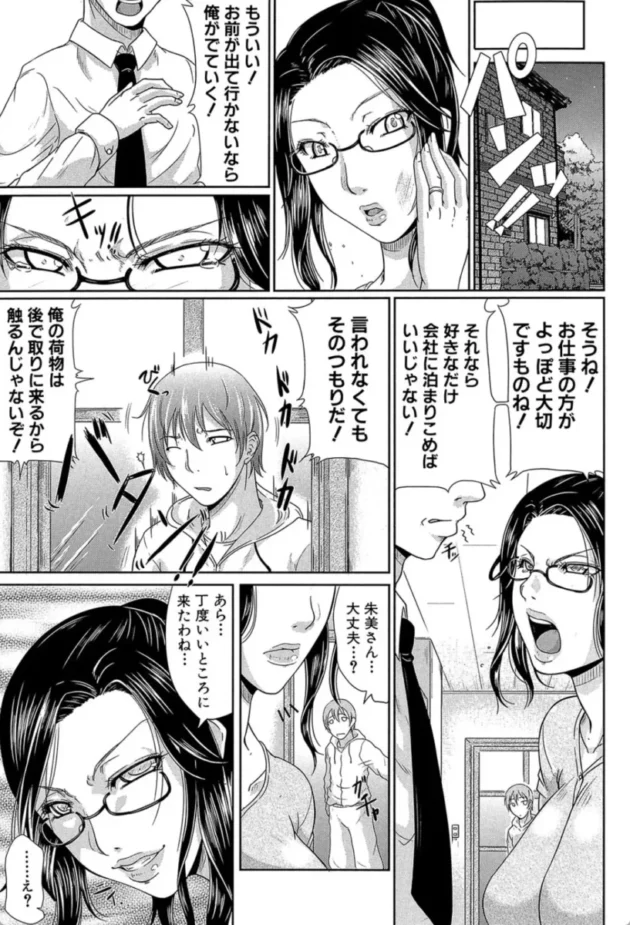 【エロ漫画】義姉のストレス解消法-我妻なたれ乳【エロ同人 無料】(18)