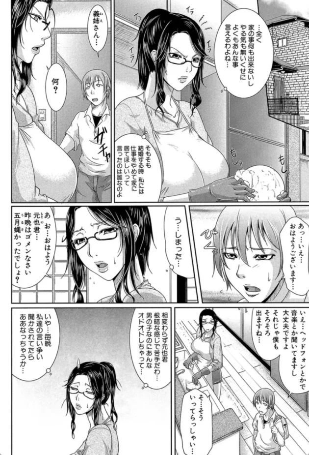 【エロ漫画】義姉のストレス解消法-我妻なたれ乳【エロ同人 無料】(3)