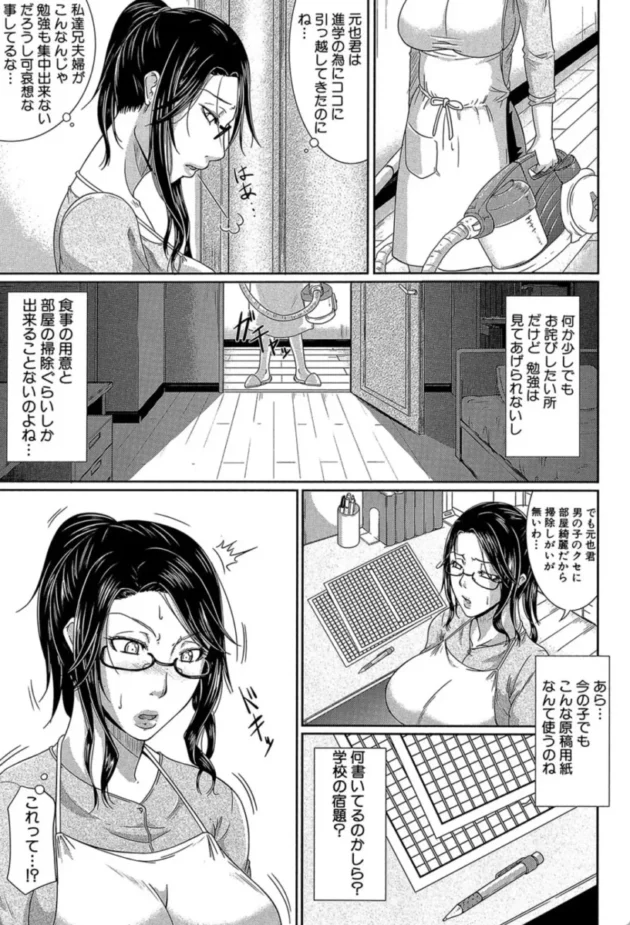 【エロ漫画】義姉のストレス解消法-我妻なたれ乳【エロ同人 無料】(4)