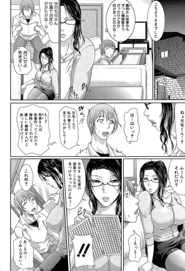 【エロ漫画】義姉のストレス解消法-我妻なたれ乳【エロ同人 無料】(5)