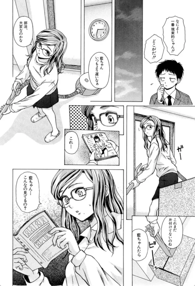 【エロ漫画】明日からの僕達-姉と弟と【エロ同人 無料】(13)