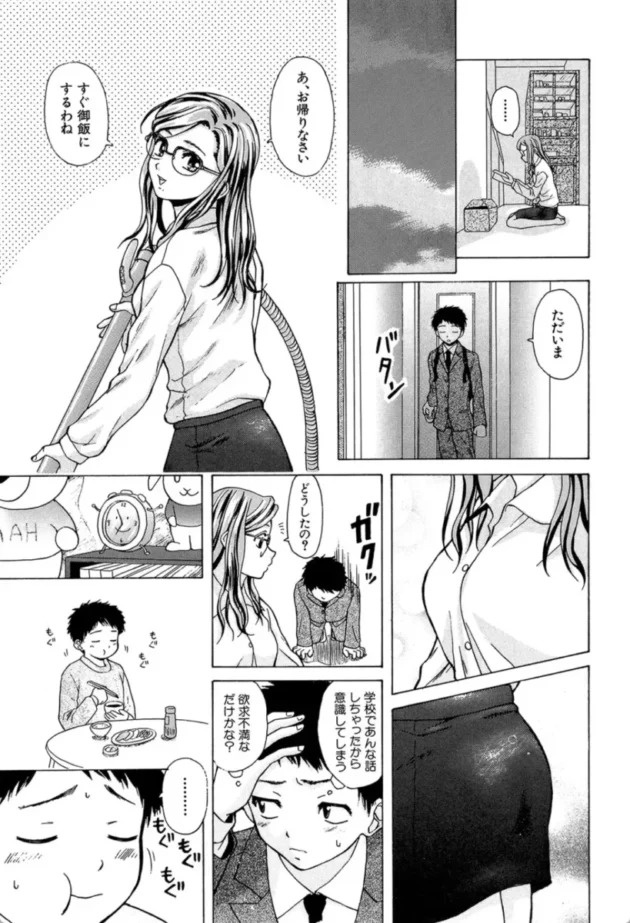 【エロ漫画】明日からの僕達-姉と弟と【エロ同人 無料】(14)