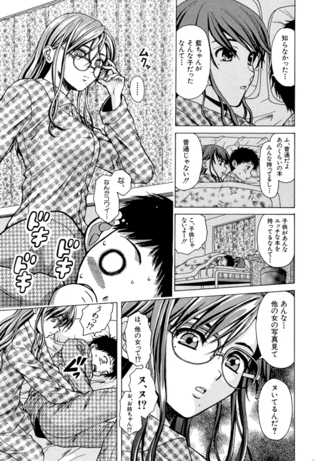 【エロ漫画】明日からの僕達-姉と弟と【エロ同人 無料】(16)