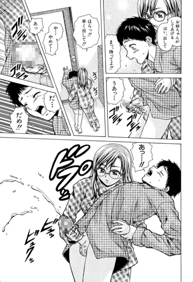 【エロ漫画】明日からの僕達-姉と弟と【エロ同人 無料】(18)