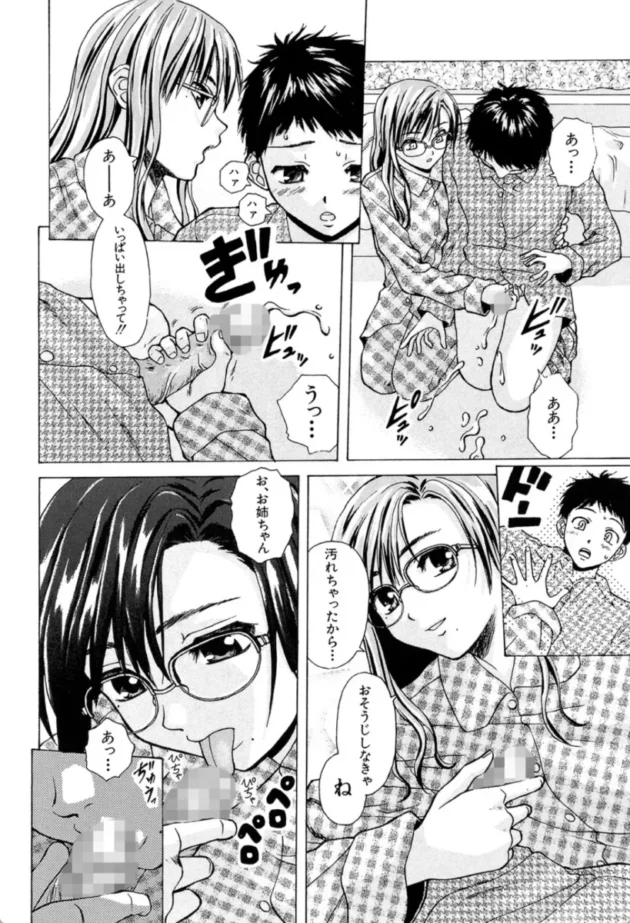 【エロ漫画】明日からの僕達-姉と弟と【エロ同人 無料】(19)
