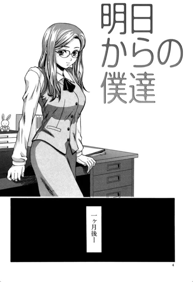 【エロ漫画】明日からの僕達-姉と弟と【エロ同人 無料】(3)