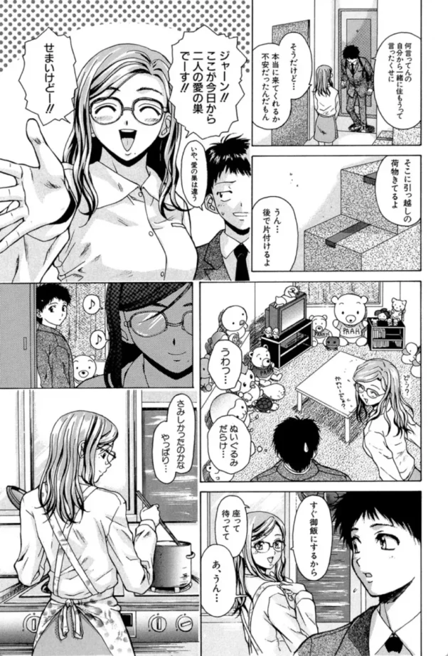 【エロ漫画】明日からの僕達-姉と弟と【エロ同人 無料】(8)
