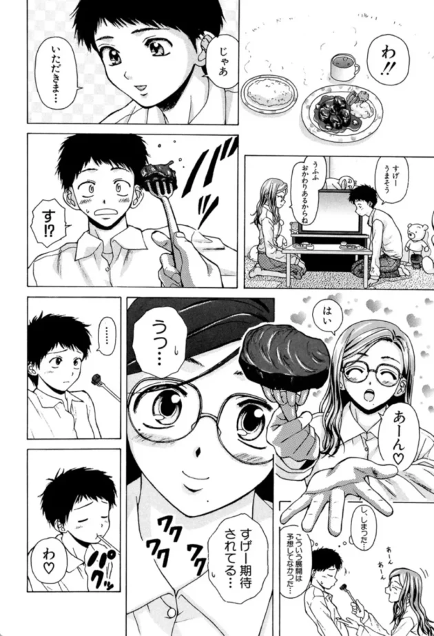 【エロ漫画】明日からの僕達-姉と弟と【エロ同人 無料】(9)