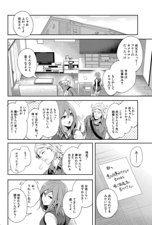 【エロ漫画】俺の彼女は知らない間に…-彼女が寝取られ堕ちるまで【エロ同人 無料】(11)